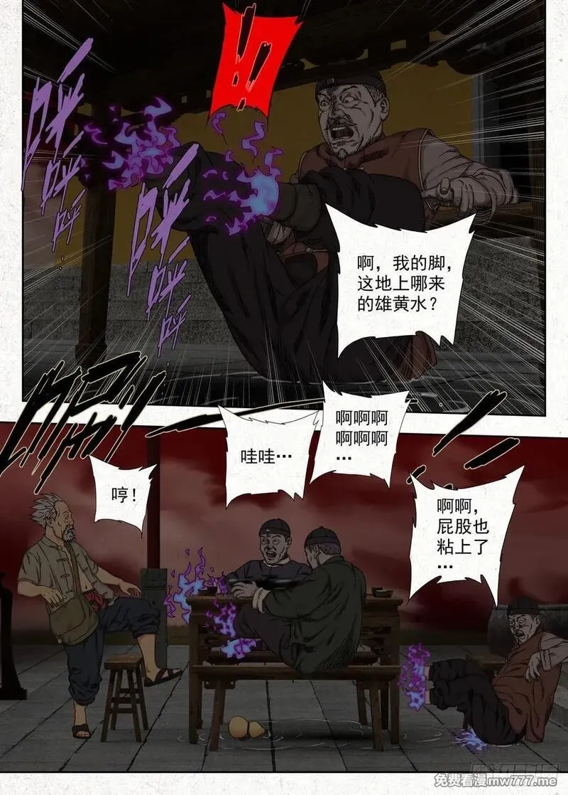 走阴人,鸡蛋,第20张