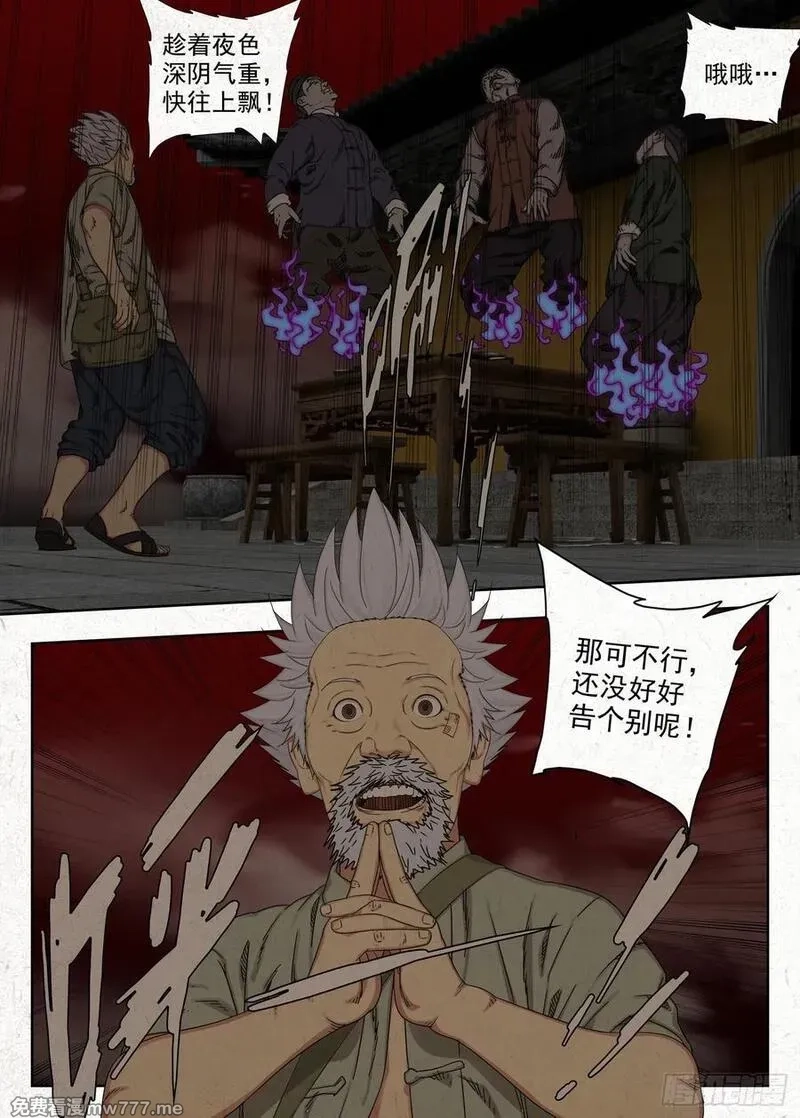 走阴人,鸡蛋,第22张