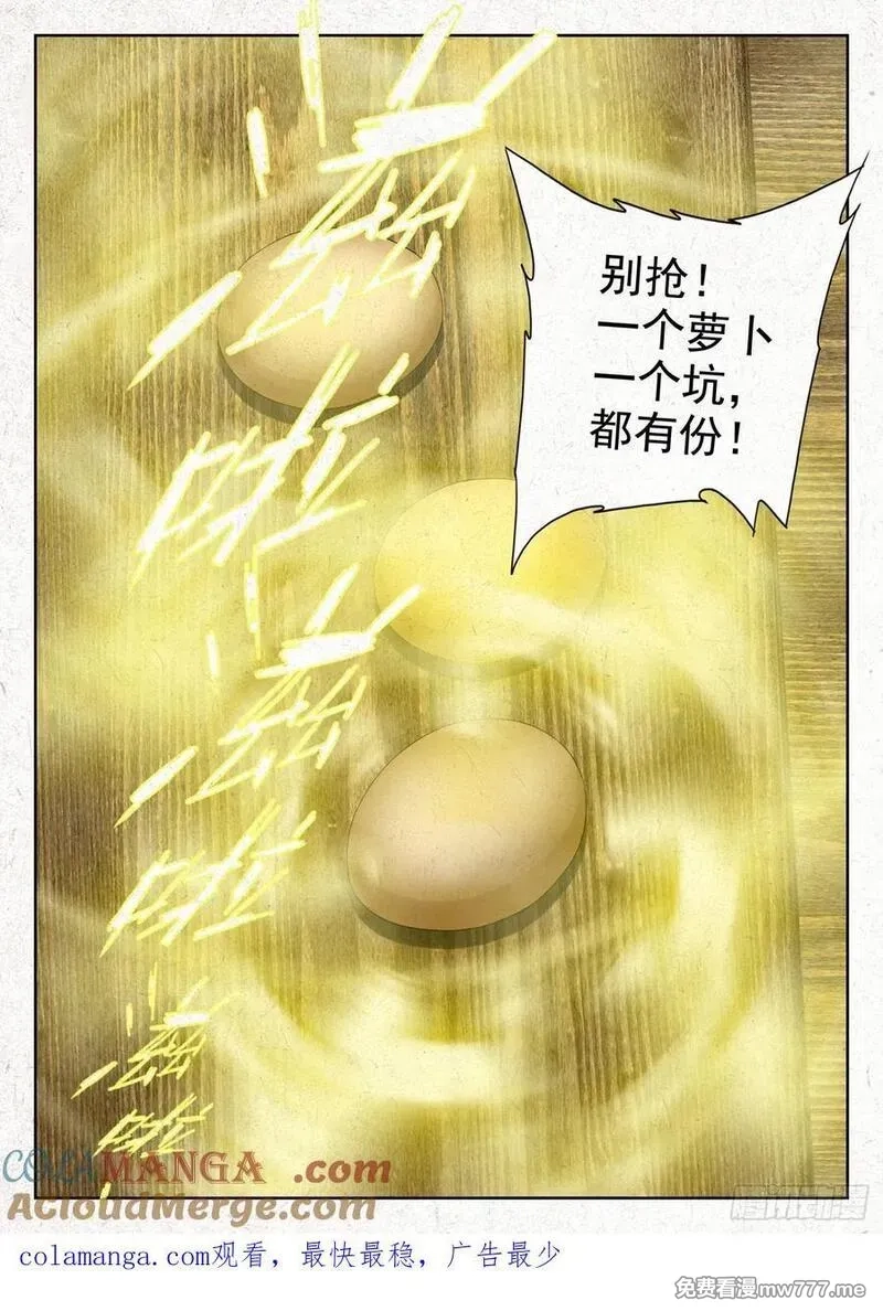 走阴人,鸡蛋,第25张
