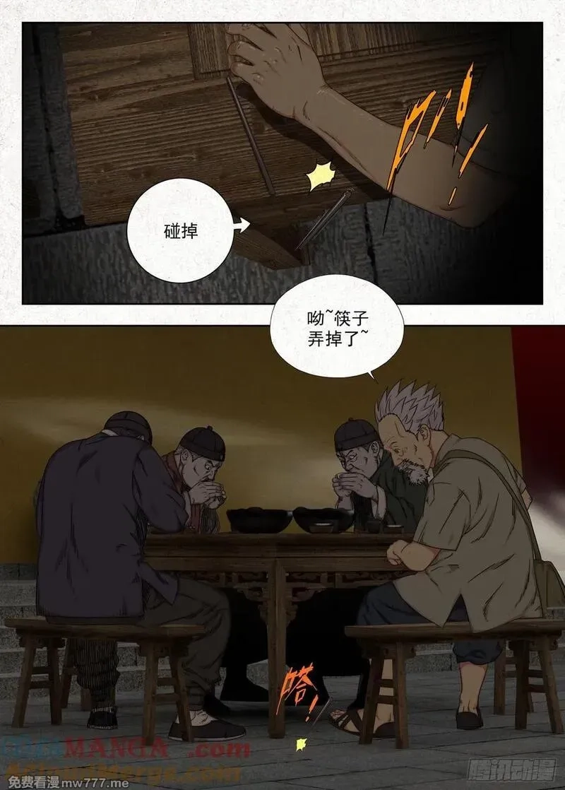 走阴人,鸡蛋,第3张