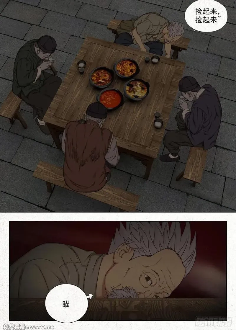 走阴人,鸡蛋,第4张