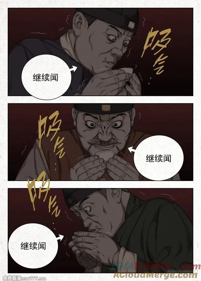 走阴人,鸡蛋,第5张