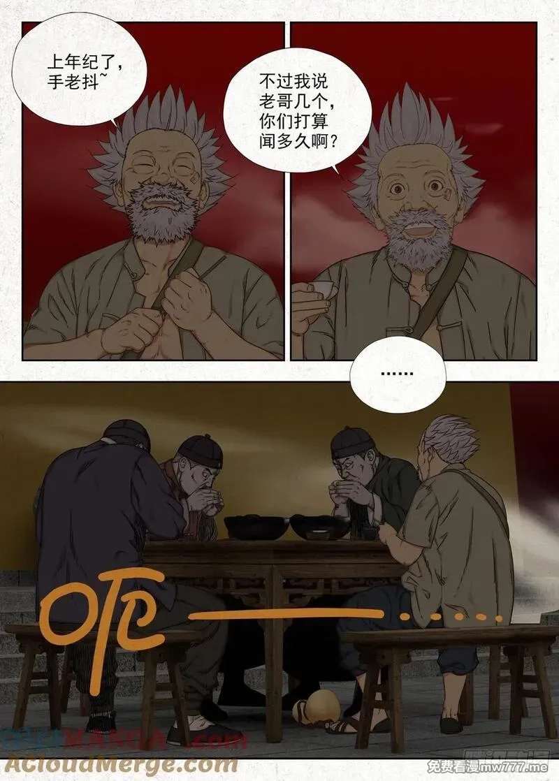 走阴人,鸡蛋,第7张