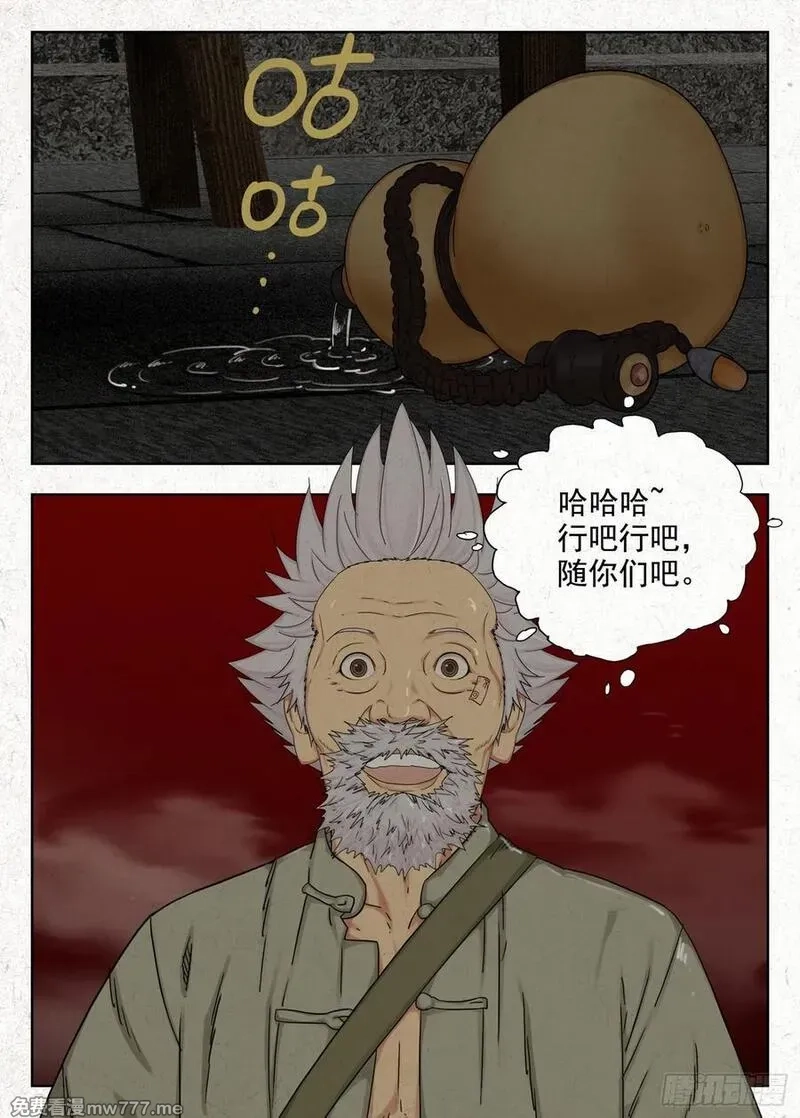 走阴人,鸡蛋,第8张