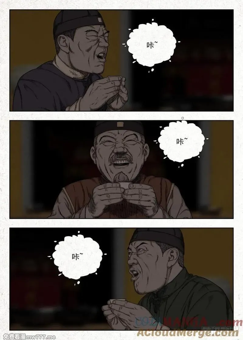走阴人,鸡蛋,第9张