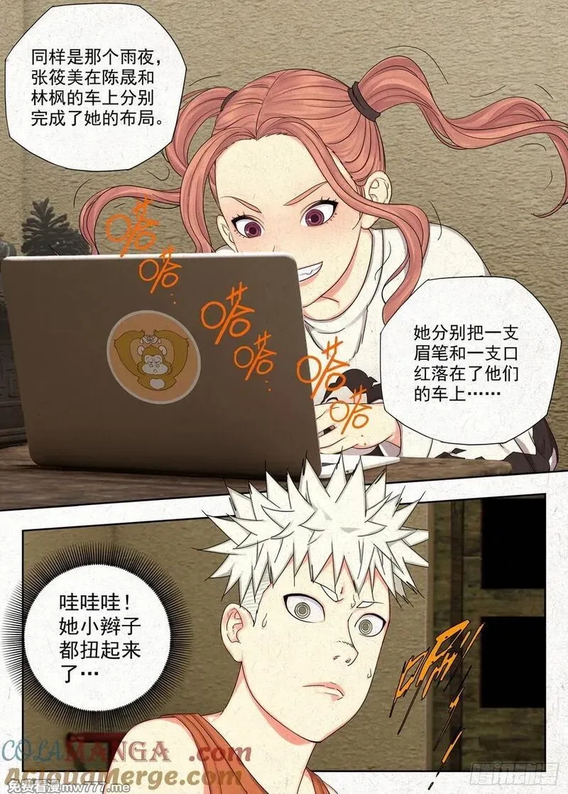 走阴人,《被二少爷继承的安娜》,第13张
