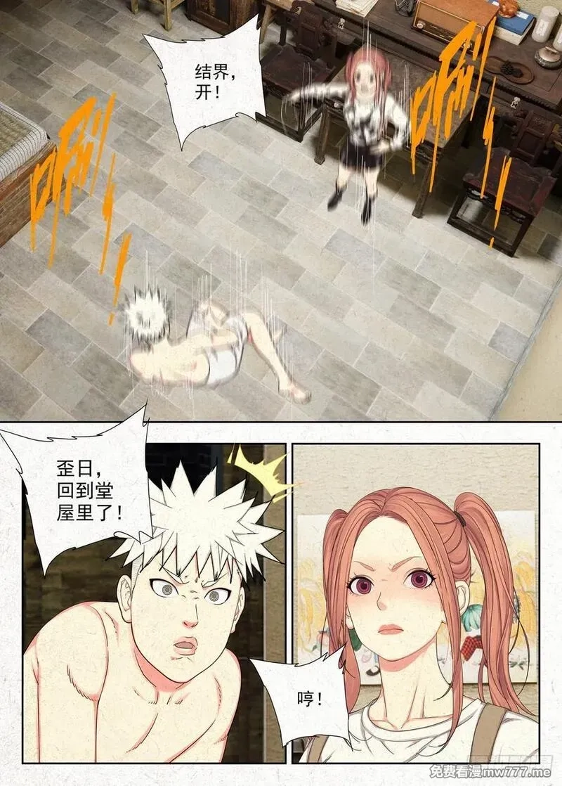 走阴人,《被二少爷继承的安娜》,第2张
