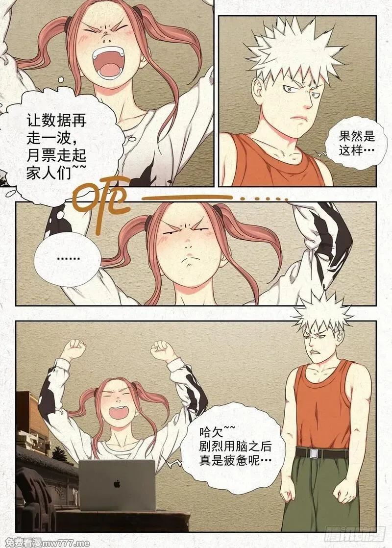 走阴人,《被二少爷继承的安娜》,第22张