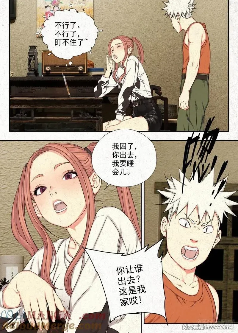 走阴人,《被二少爷继承的安娜》,第23张