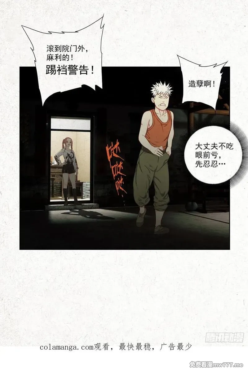 走阴人,《被二少爷继承的安娜》,第24张