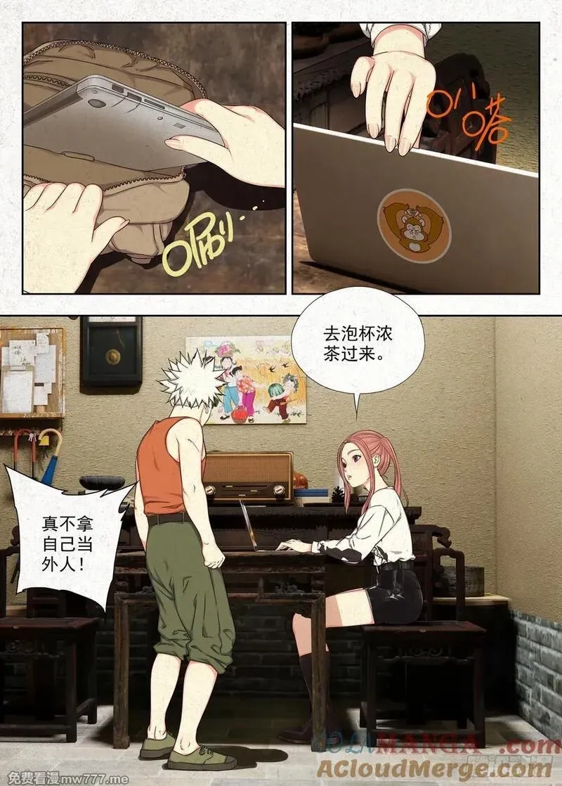 走阴人,《被二少爷继承的安娜》,第5张