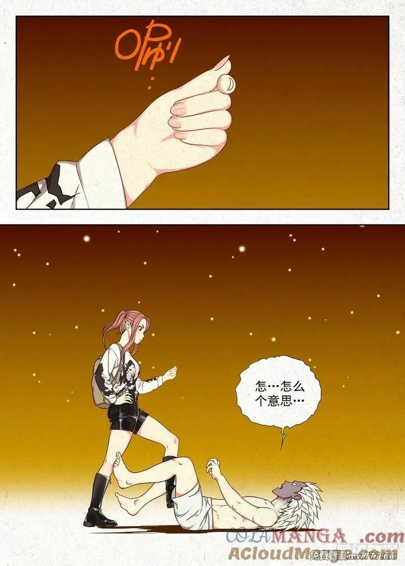 走阴人,御骨术,第21张