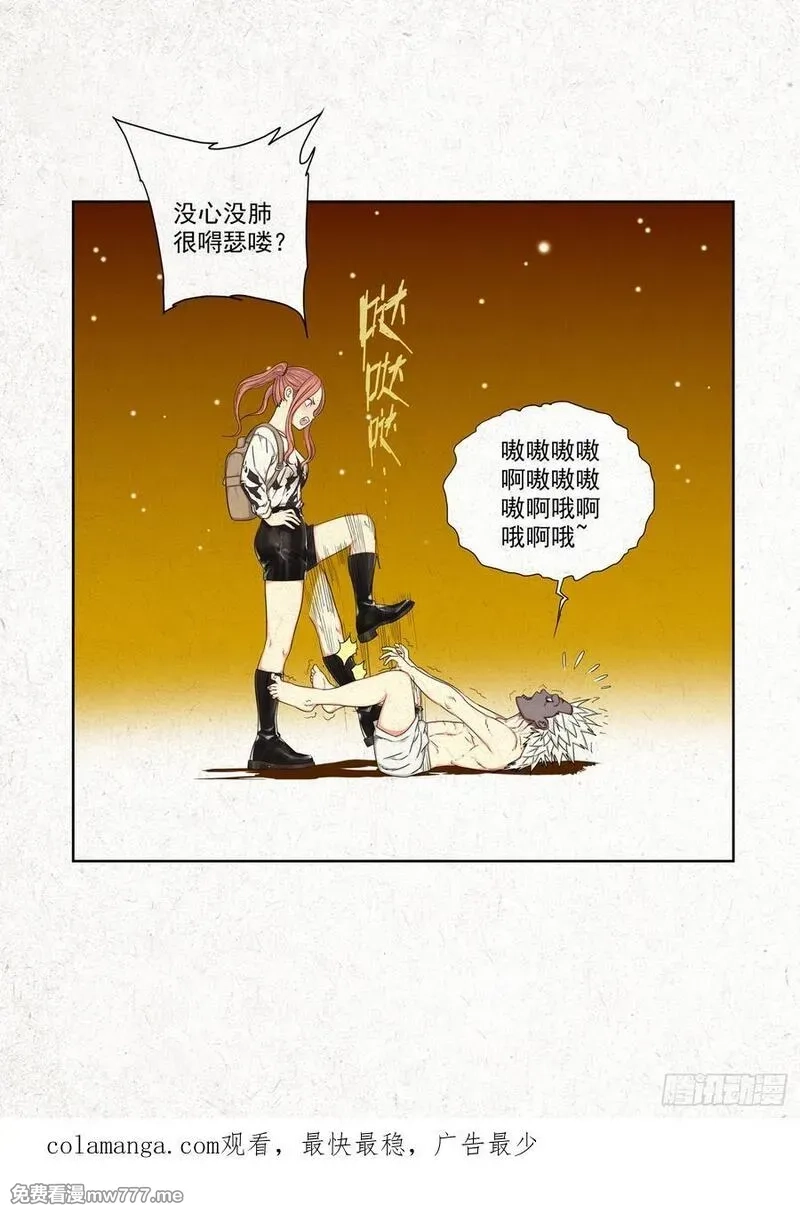 走阴人,御骨术,第24张