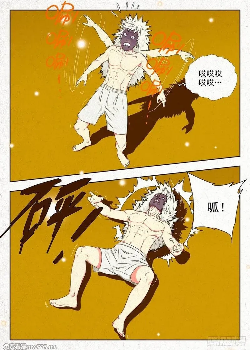 走阴人,御骨术,第4张