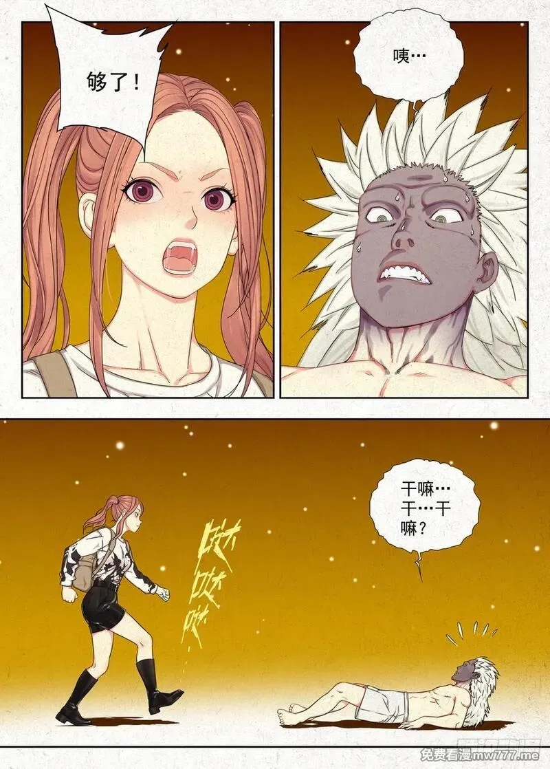 走阴人,御骨术,第6张