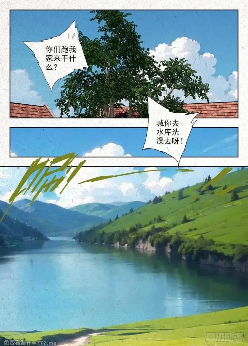 走阴人,弱点,第10张