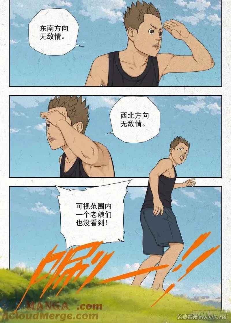 走阴人,弱点,第11张