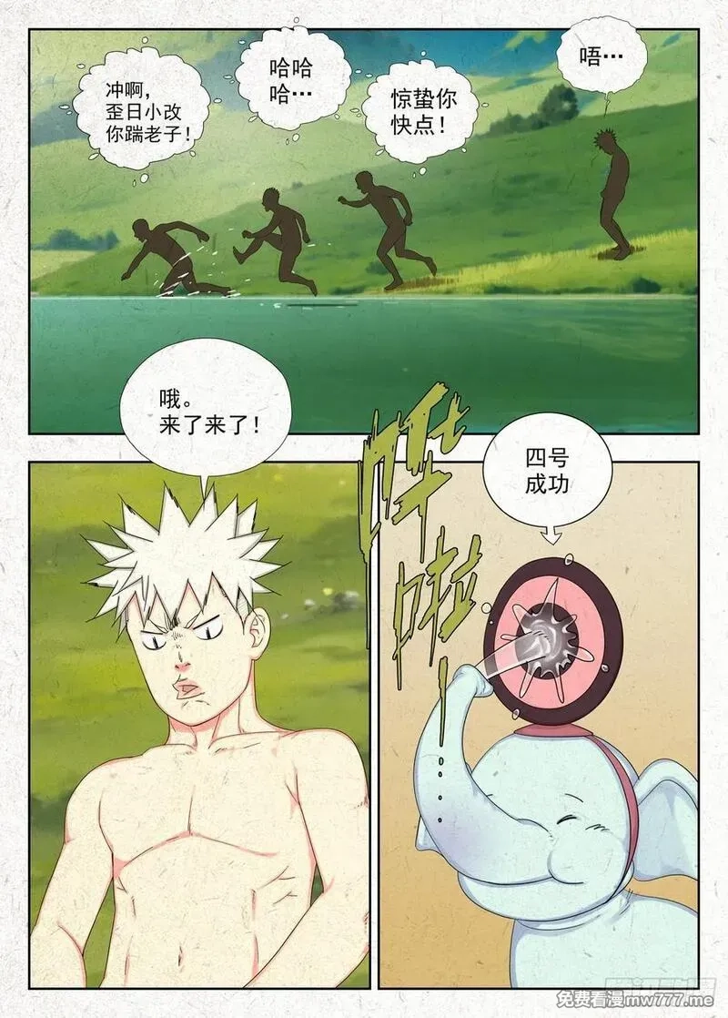 走阴人,弱点,第16张