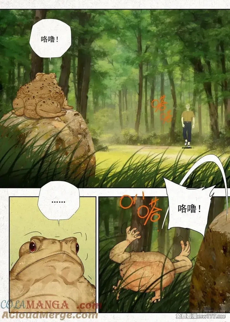 走阴人,取无根泉水,第19张