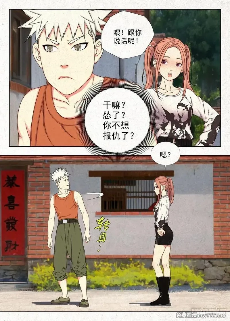 走阴人,取无根泉水,第6张