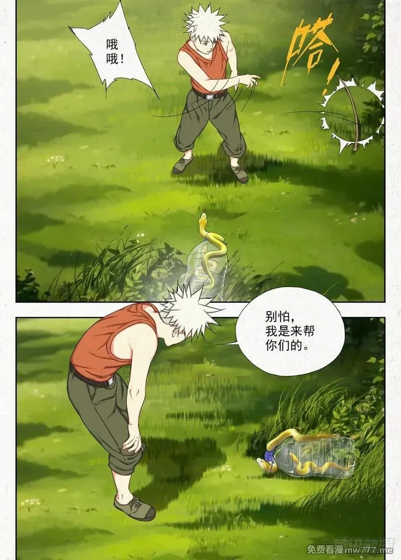 走阴人,包袱,第10张