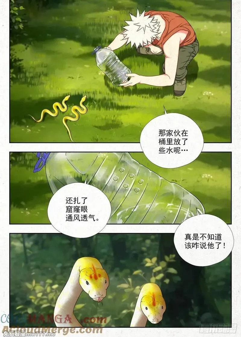 走阴人,包袱,第13张