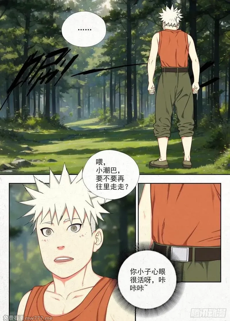 走阴人,包袱,第18张