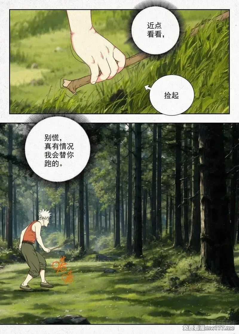 走阴人,包袱,第4张