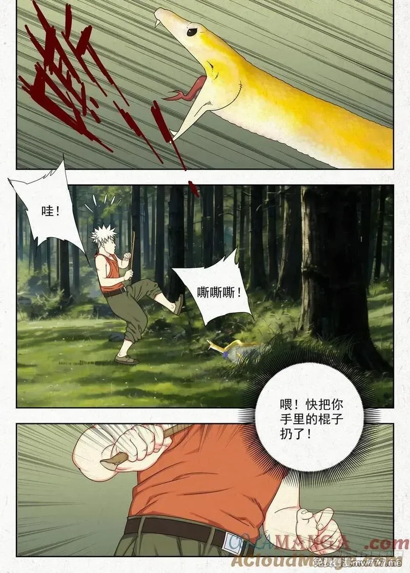 走阴人,包袱,第9张