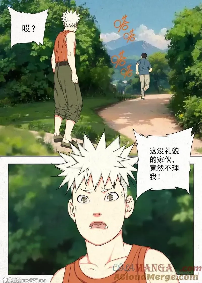走阴人,怨念,第11张