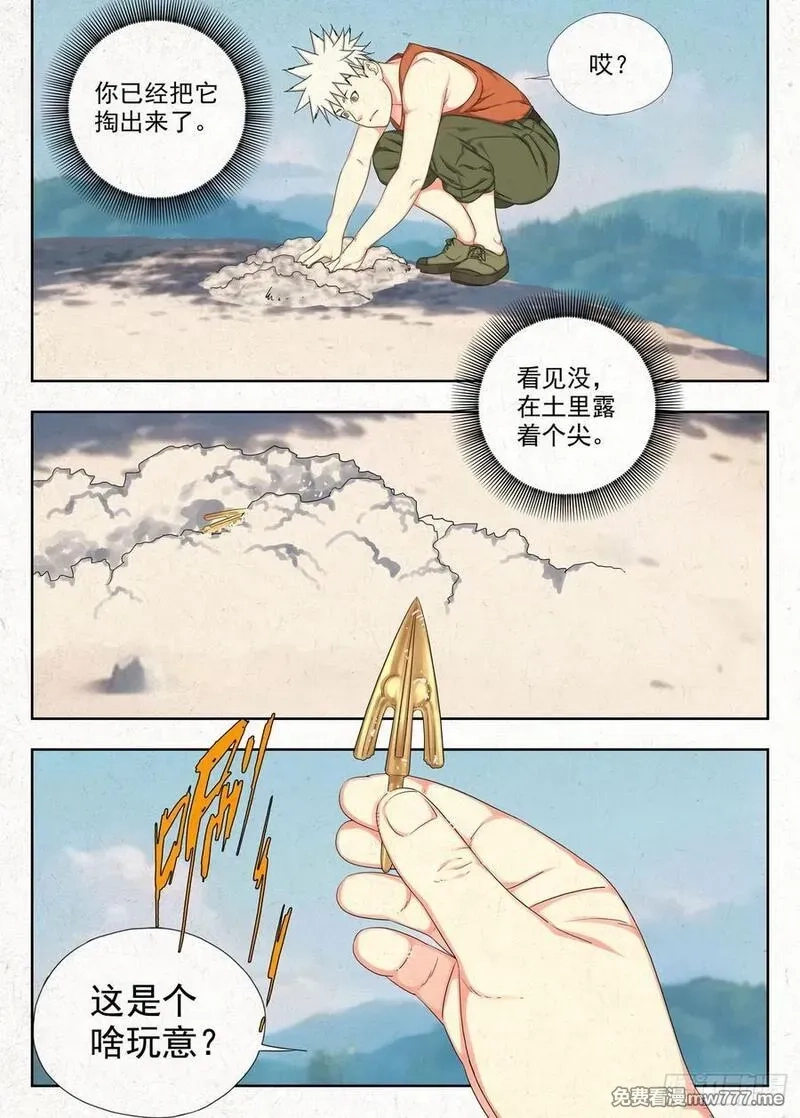 走阴人,怨念,第6张