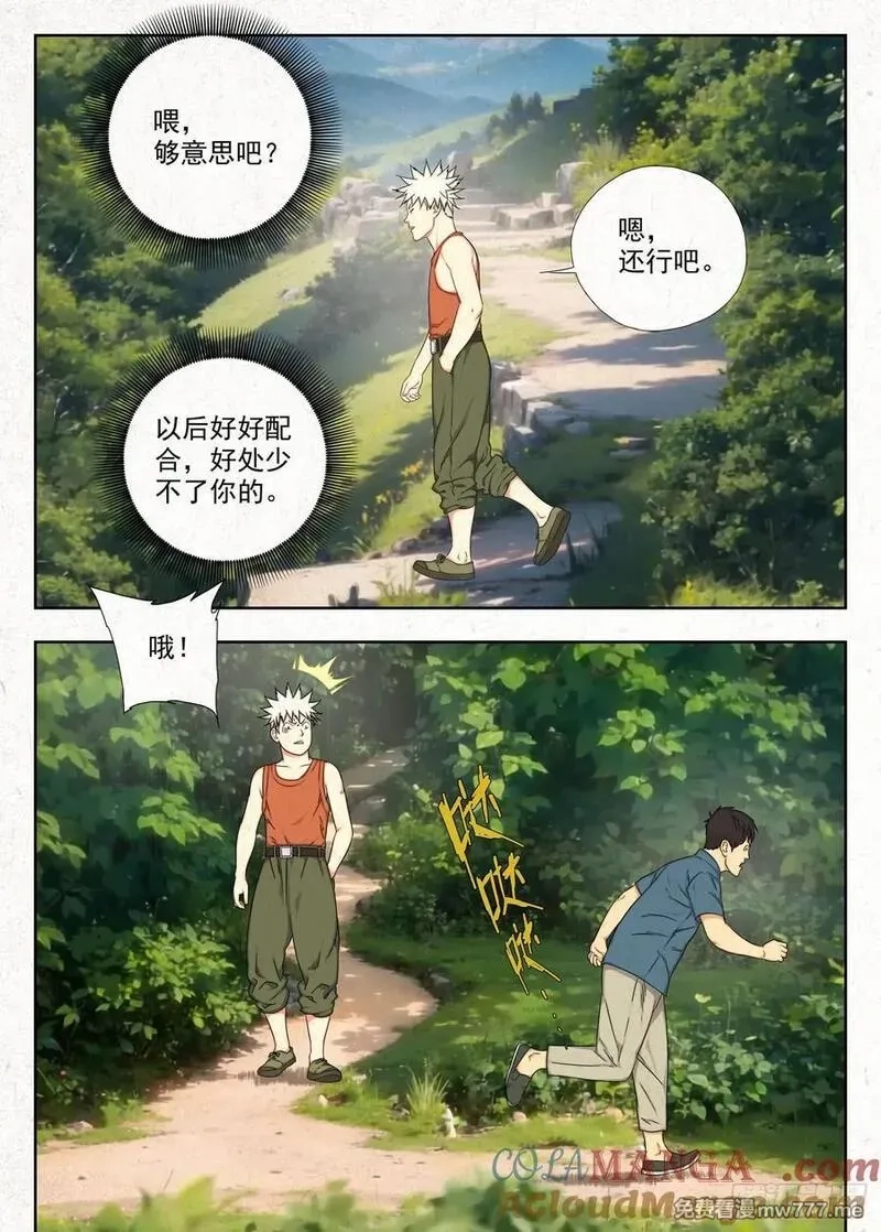 走阴人,怨念,第9张