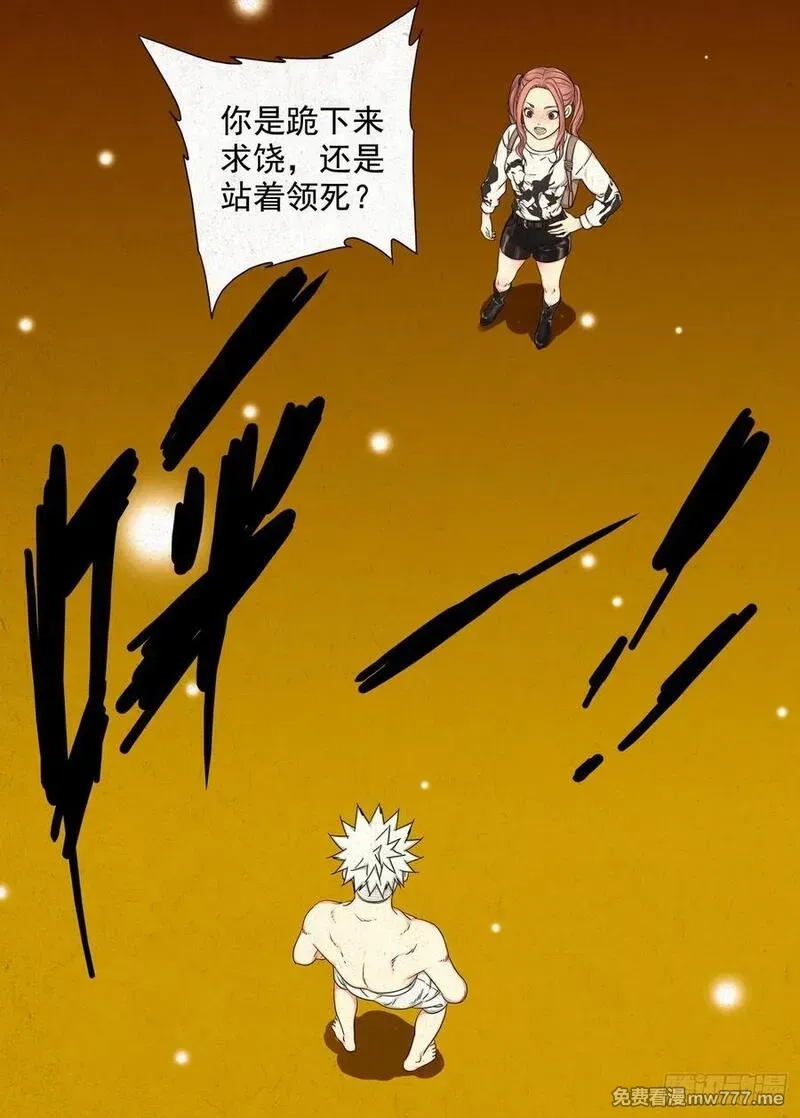 走阴人,结界,第20张