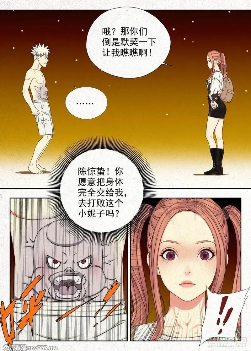 走阴人,结界,第24张
