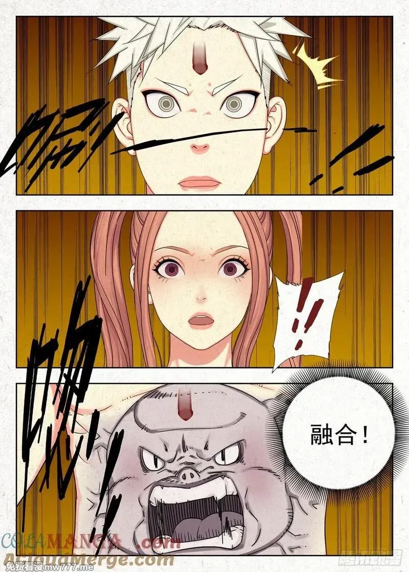 走阴人,结界,第27张