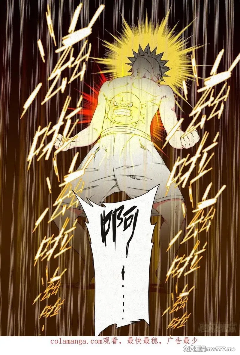 走阴人,结界,第28张