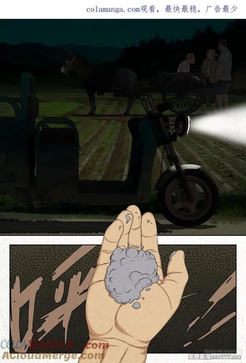 走阴人,阴契,第1张
