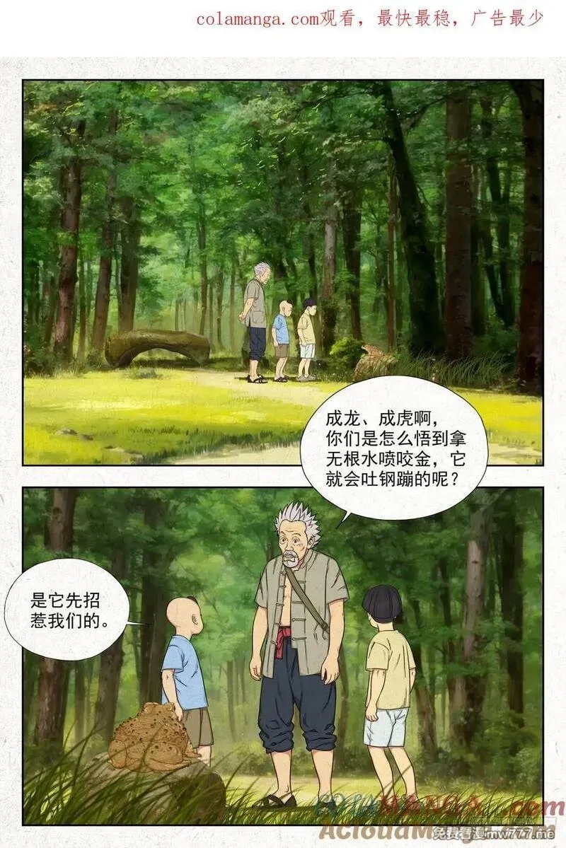 走阴人,噩兆,第1张