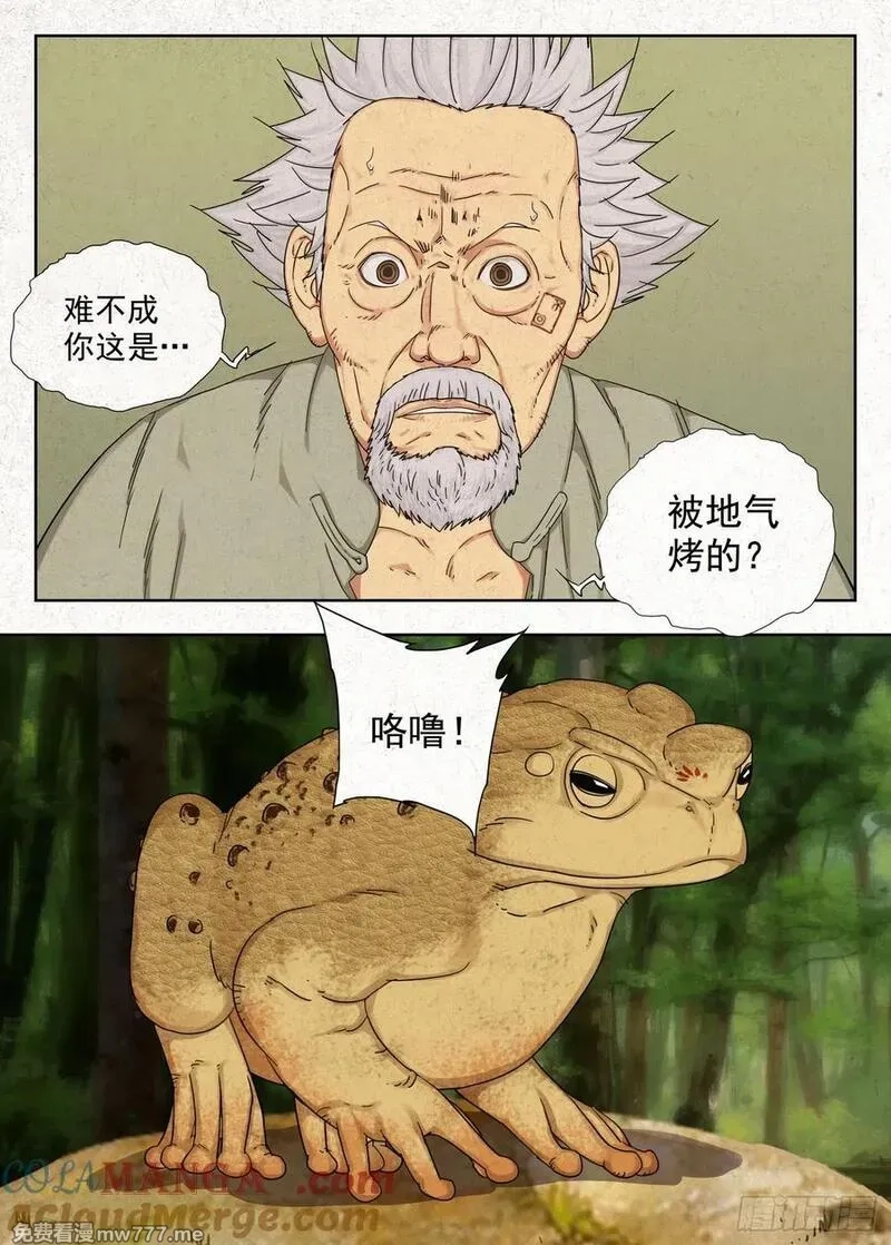 走阴人,噩兆,第13张