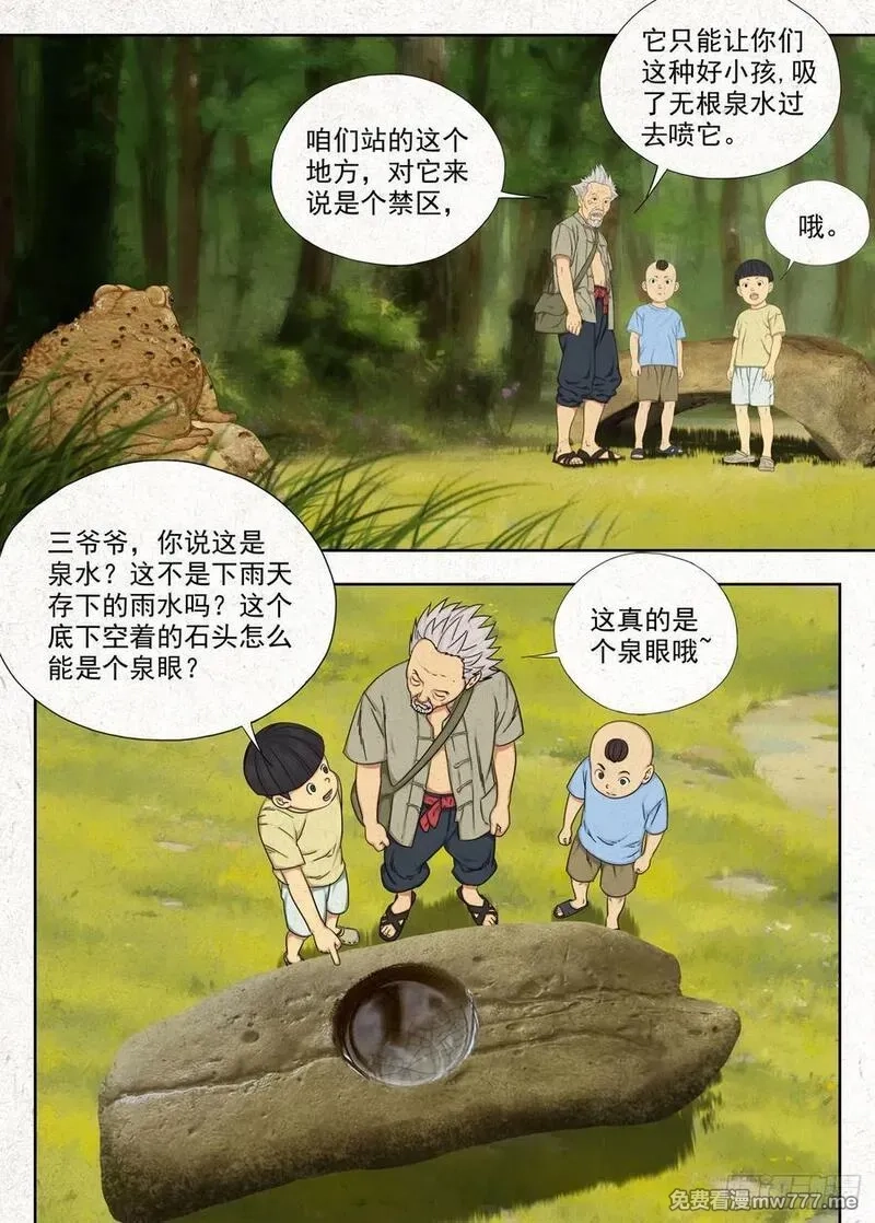 走阴人,噩兆,第16张