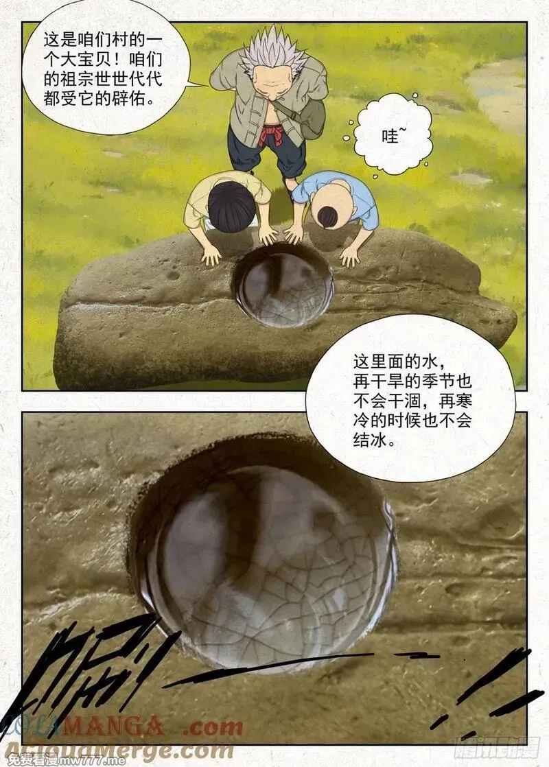 走阴人,噩兆,第17张