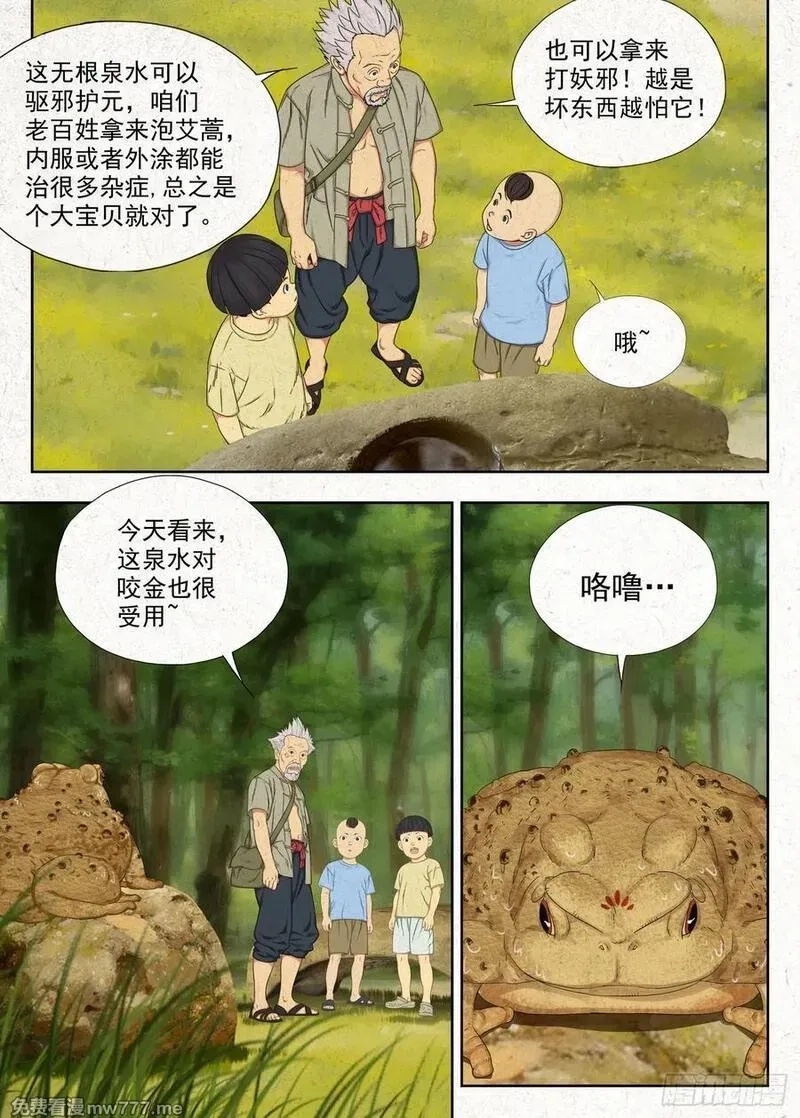 走阴人,噩兆,第18张