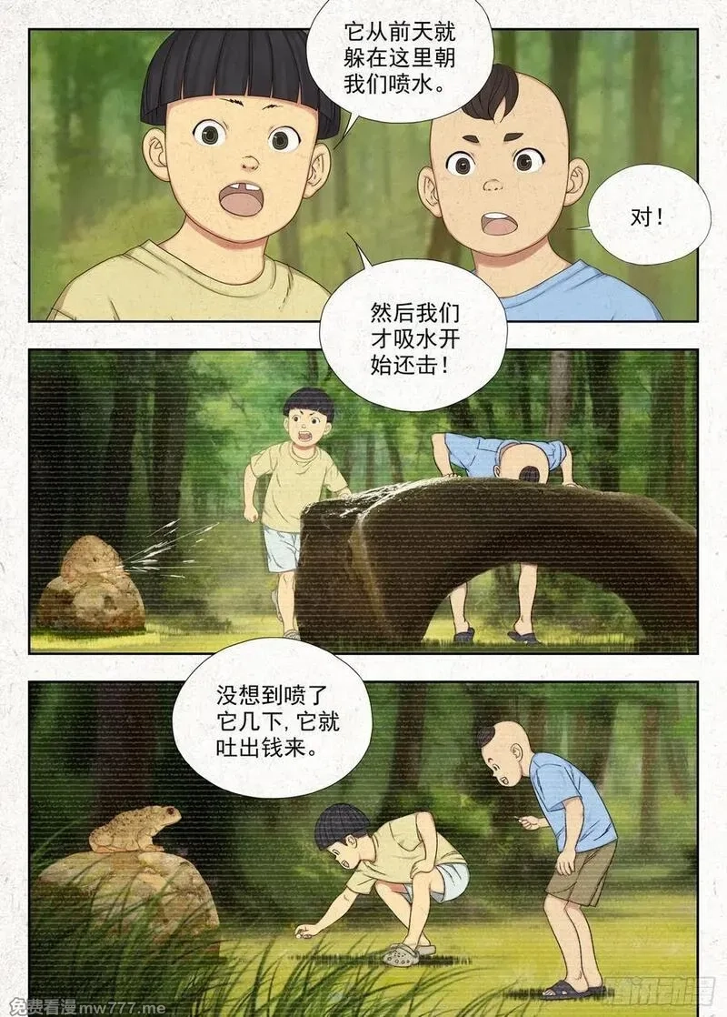 走阴人,噩兆,第2张