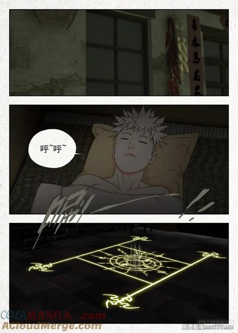 走阴人,四鬼抬轿,第13张