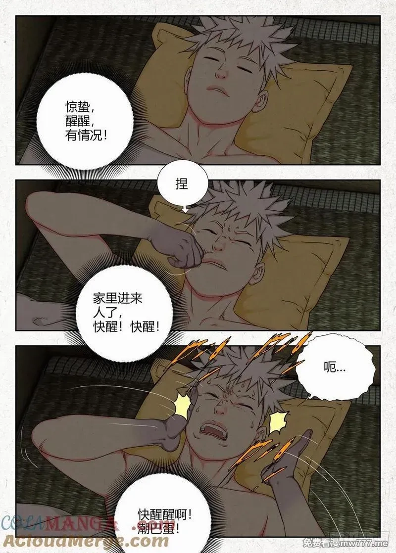 走阴人,四鬼抬轿,第15张