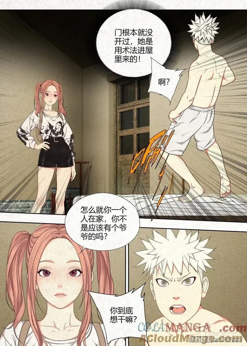 走阴人,四鬼抬轿,第19张