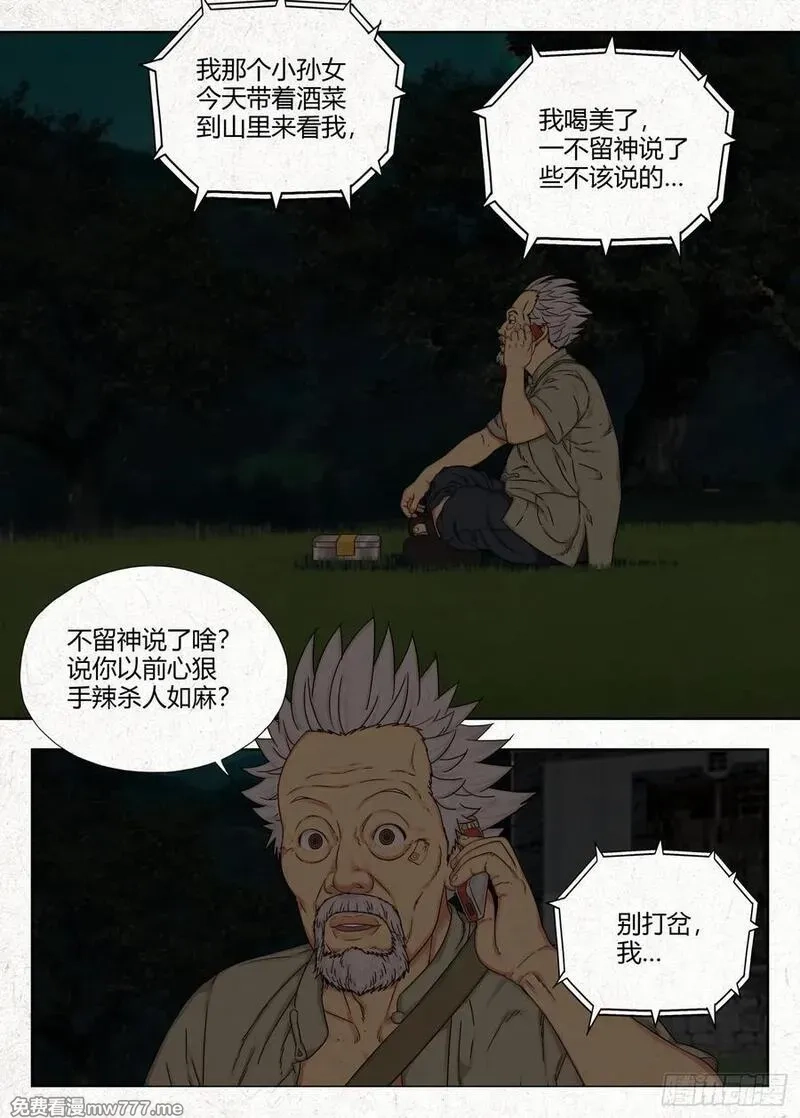 走阴人,四鬼抬轿,第22张