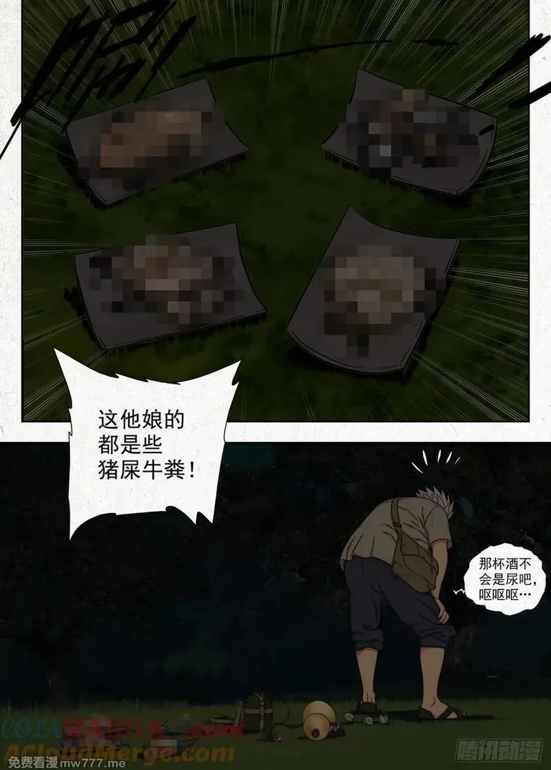 走阴人,四鬼抬轿,第7张
