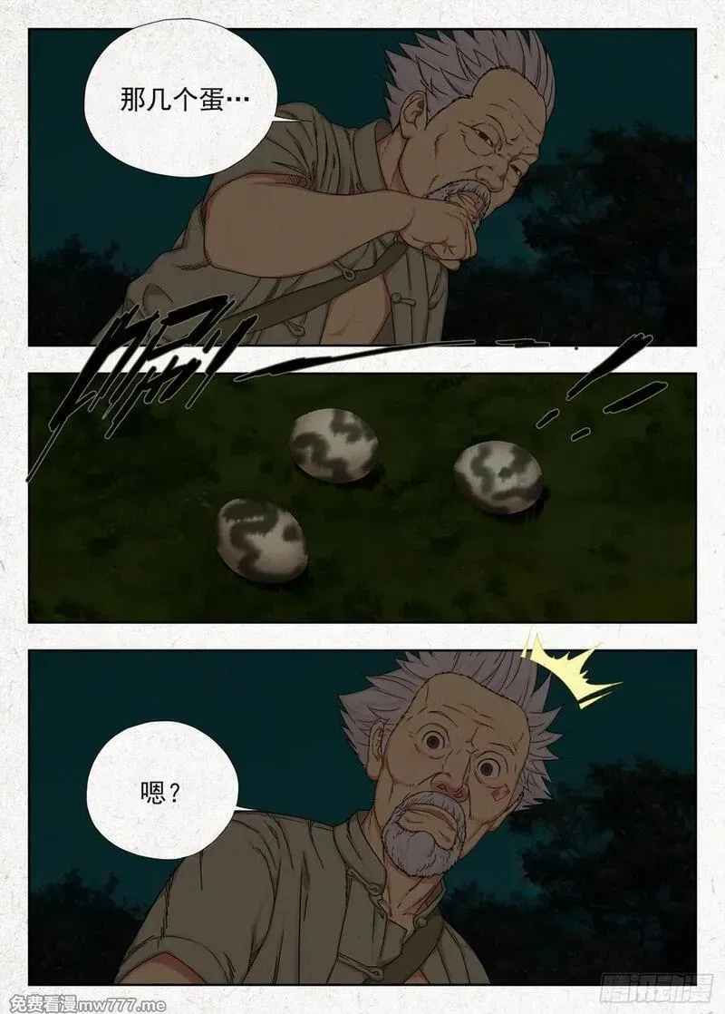 走阴人,四鬼抬轿,第8张