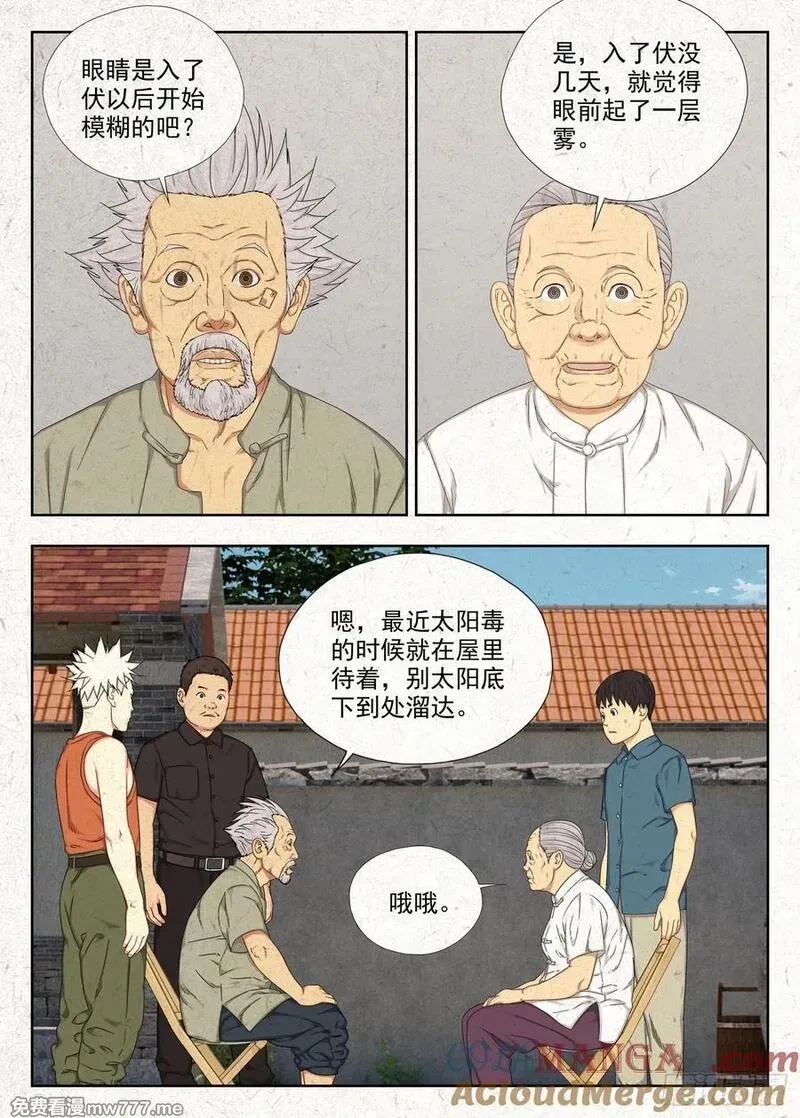 走阴人,功夫,第5张